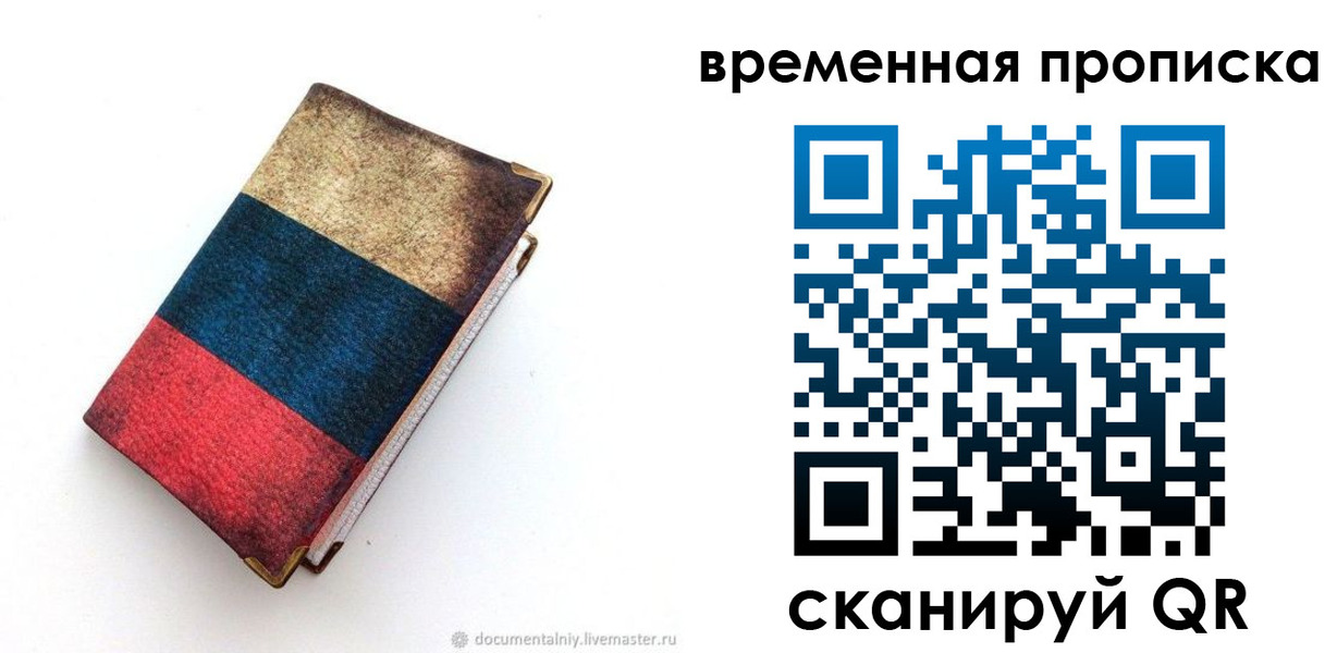 миграционный учет в Мензелинске