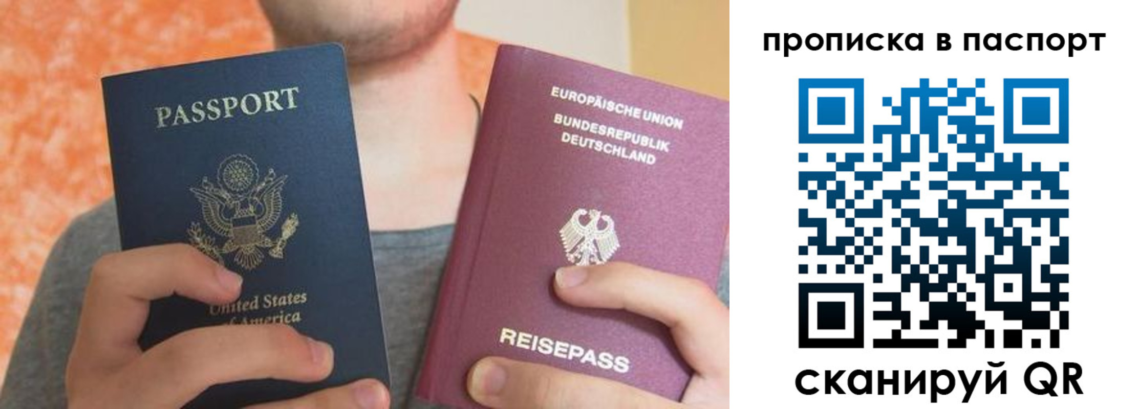 прописка для работы в Мензелинске